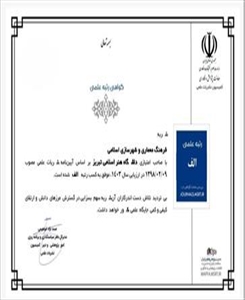 ارتقای نشریه «فرهنگ معماری و شهرسازی اسلامی» دانشگاه هنر اسلامی تبریز به رتبه «الف»