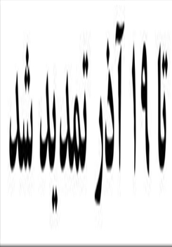 قابل توجه دانشجویان ورودی 1401 کارشناسی مهندسی معماری و شهرسازی