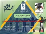 جلسه دفاع از رساله دکتری شهرسازی اسلامی آقای حسین خانی