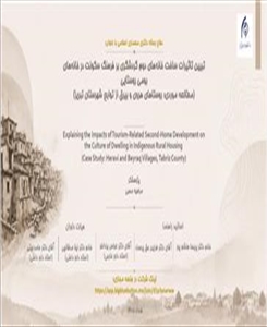 جلسه دفاع از رساله دکتری معماری اسلامی خانم مرضیه محبی