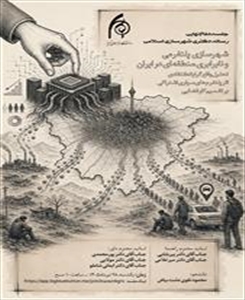 جلسه دفاع نهایی رساله دکتری شهرسازی اسلامی آقای محمد نقوی