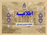 برگزاری دومین نمایشگاه آثار برتر دانشجویان