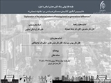 جلسه دفاع نهایی رساله دکتری معماری اسلامی خانم سمانه دهقان