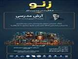 زنو ( خلاقیت در مسیر بازار)