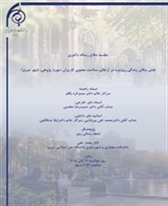 جلسه دفاع رساله دکتری معماری اسلامی خانم شعله رضائی